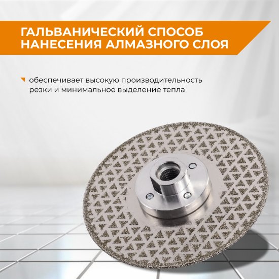 Диск алмазный по керамограниту Rage 603127 сплошной 125x22.2/M14x2.4 мм