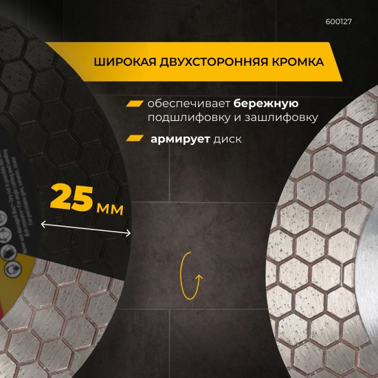 Диск алмазный по керамике Rage Furious 600127 турбо 125x22.2x1.6 мм