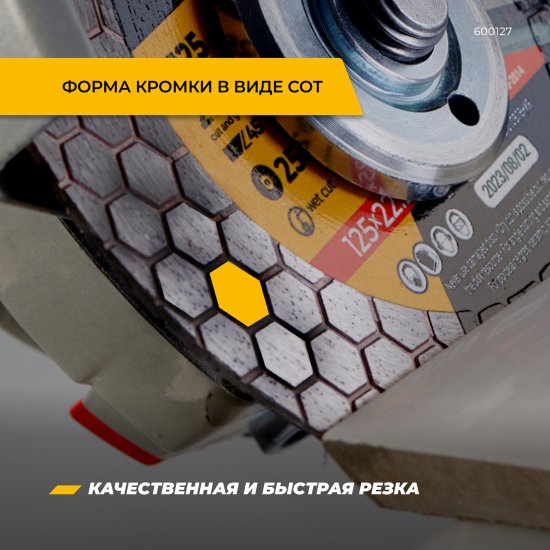 Диск алмазный по керамике Rage Furious 600127 турбо 125x22.2x1.6 мм