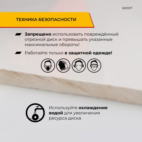 Диск алмазный по керамике Rage Furious 600127 турбо 125x22.2x1.6 мм