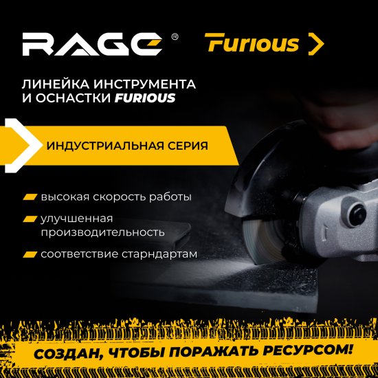 Диск алмазный по керамике Rage Furious 600127 турбо 125x22.2x1.6 мм