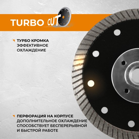 Диск алмазный по бетону Rage 603125 турбо 125x22.2/M14x2 мм