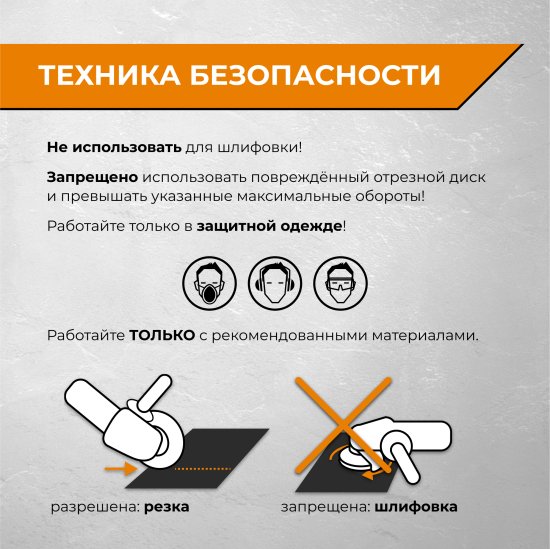 Диск алмазный по бетону Rage 603125 турбо 125x22.2/M14x2 мм