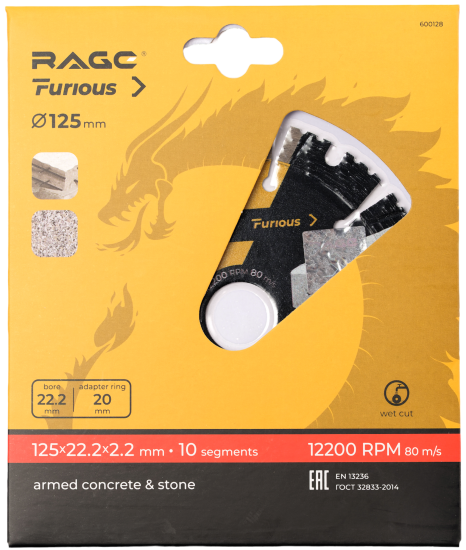 Диск алмазный по бетону и кирпичу Rage Furious 600128 турбо-сегментный 125x22.2x2.2 мм