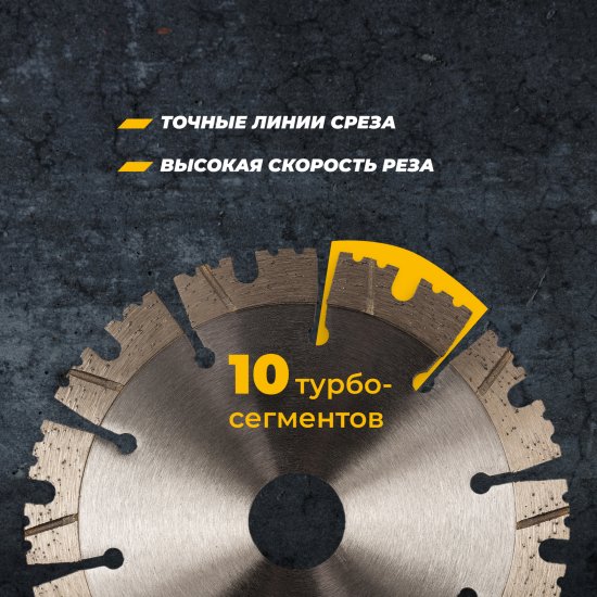 Диск алмазный по бетону и кирпичу Rage Furious 600128 турбо-сегментный 125x22.2x2.2 мм
