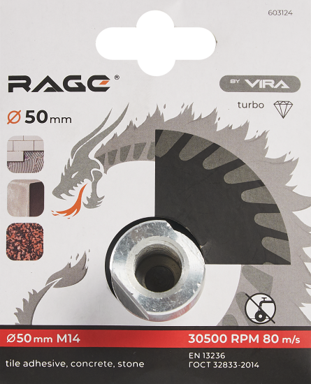 Диск алмазный по бетону и камню Rage 603124 турбо 50xM14x2.4 мм