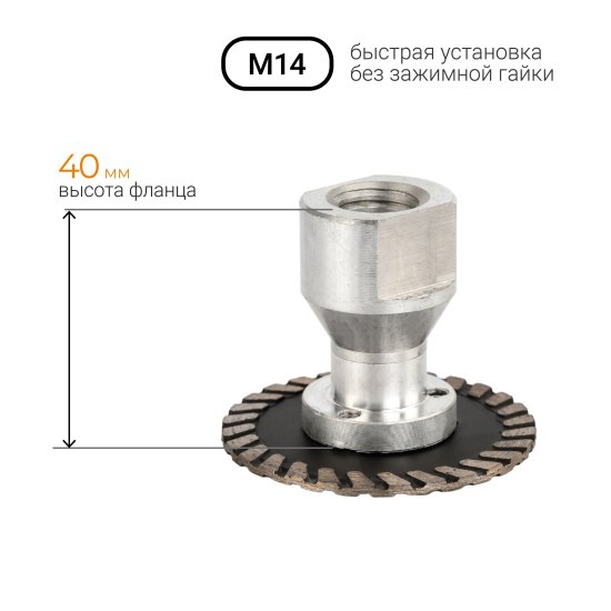 Диск алмазный для подрезки плиточного клея под СВП Rage 603124 турбо 50xM14x1.8 мм