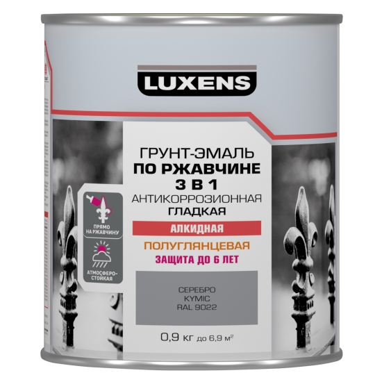 Грунт-эмаль по ржавчине 3 в 1 Luxens цвет серебро 0.9 кг