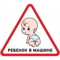 Автомобильная наклейка REXANT 56-0018