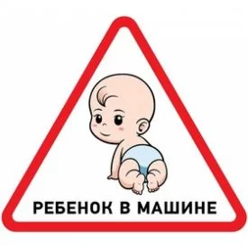 Автомобильная наклейка REXANT 56-0018