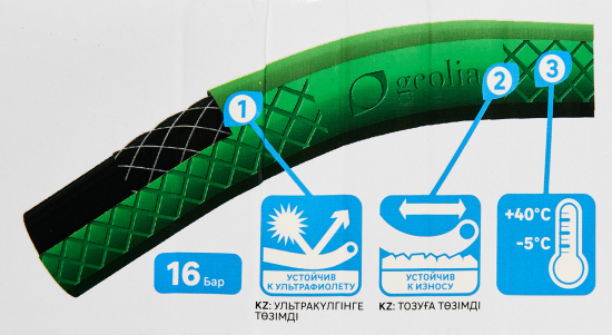 Поливочный шланг Geolia Standard 19 мм 25 м