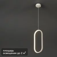 Светильник подвесной светодиодный Руна 2 м² регулируемый белый свет цвет белый