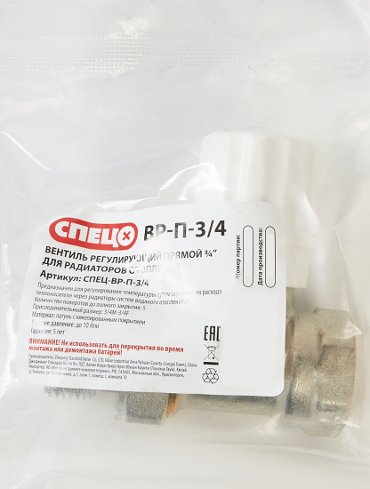 Вентиль для радиатора прямой Спец 3/4