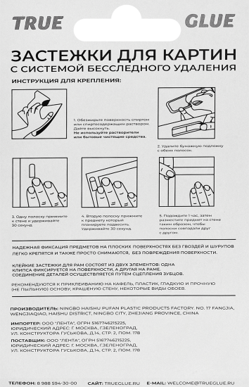 Застежки самоклеящиеся для картин средние 4 шт.