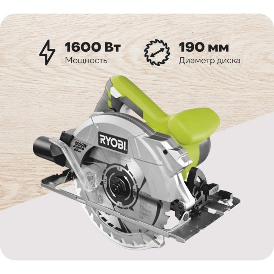 Дисковая пила Ryobi RCS1600-K