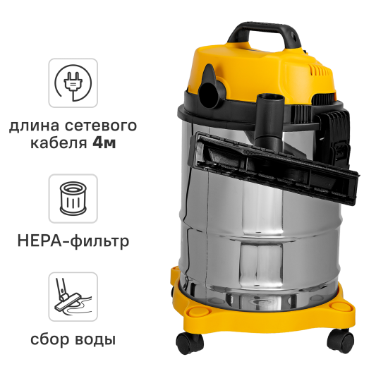 Пылесос строительный Denzel LVC15, 1200 Вт 15 л