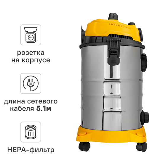 Пылесос строительный Denzel LVC30, 1400 Вт 30 л