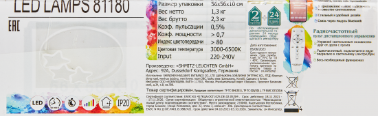 Светодиодная люстра Natali Kovaltseva Stars 100 Вт с пультом управления регулируемый белый свет