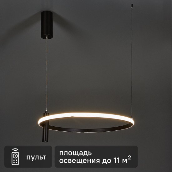 Умная люстра потолочная светодиодная Schaffner Spin 2935-500 7 Вт регулируемый белый свет цвет черный