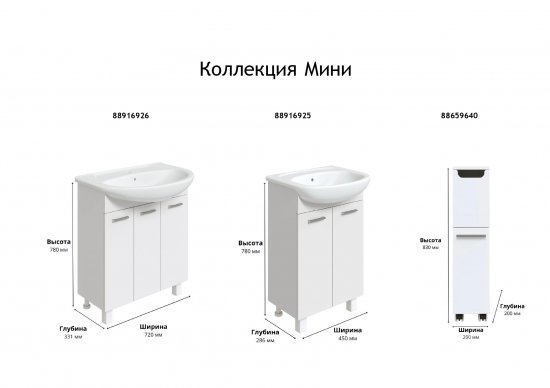 Шкаф для ванной Мини Ш-НП-Т-М-2б напольный 83.5x20 см цвет белый