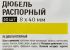 Дюбель распорный Лучшая цена 8x40 мм полипропилен 50 шт.