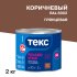 Грунт-эмаль по ржавчине 3в1 Текс РжавоStop коричневая глянцевая 2 кг