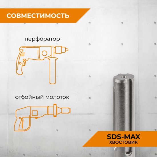 Зубило бучарда SDS-max Rage 45x240 мм
