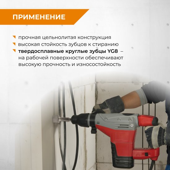 Зубило бучарда SDS-max Rage 45x240 мм