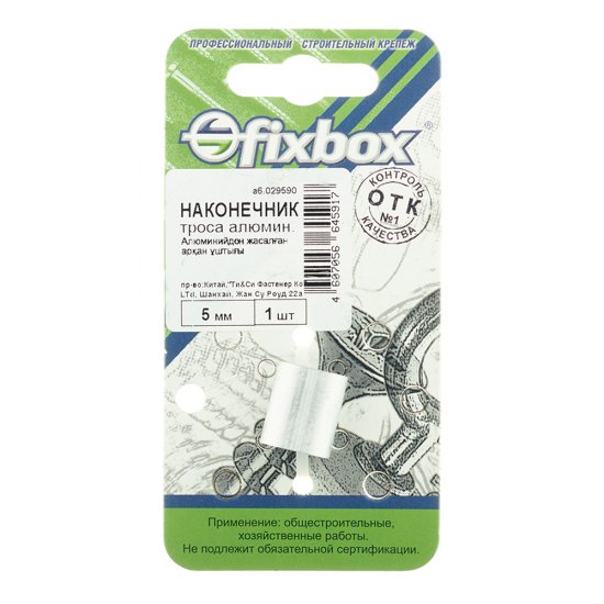 Зажим троса трубчатый d5 мм DIN 3093