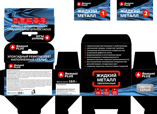 Эпоксидный ремкомплект Remont PLUS Жидкий металл сверхпрочный светло-серый 160 г