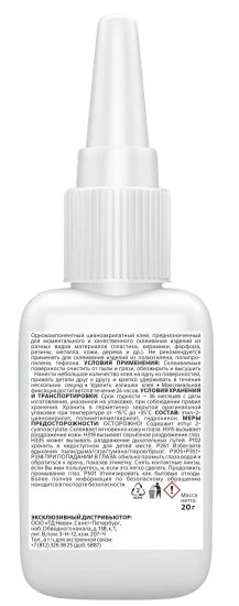 Супер-клей универсальный MasterTeks 20 г