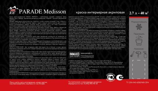 Краска для стен и потолков Parade Medisson матовая прозрачная база С 2.7 л