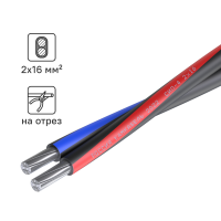 Провод Камкабель СИП-4 2x16 на отрез ГОСТ цвет черный