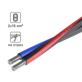 Провод Камкабель СИП-4 2x16 на отрез ГОСТ цвет черный