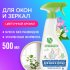 Средство чистящее для окон и зеркал Synergetic 500 мл