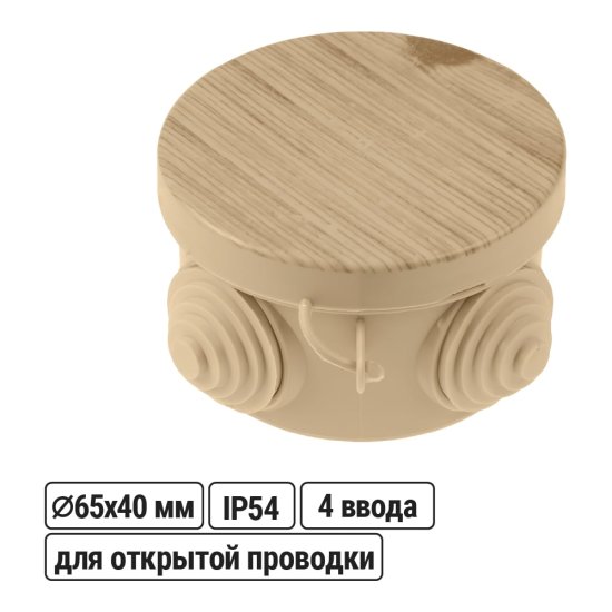 Распаячная коробка TDM ELECTRIC ЭКО