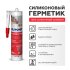 Герметик силиконовый Plitonit PlitoSil Pro цвет титановый 280 мл