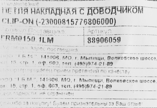 Петля накладная Firmax с доводчиком Clip-on