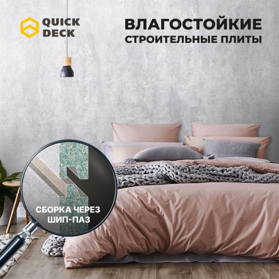 Плита ДСП 11 мм Quickdeck 590x2420 мм 1.427 м² цвет бетон светлый