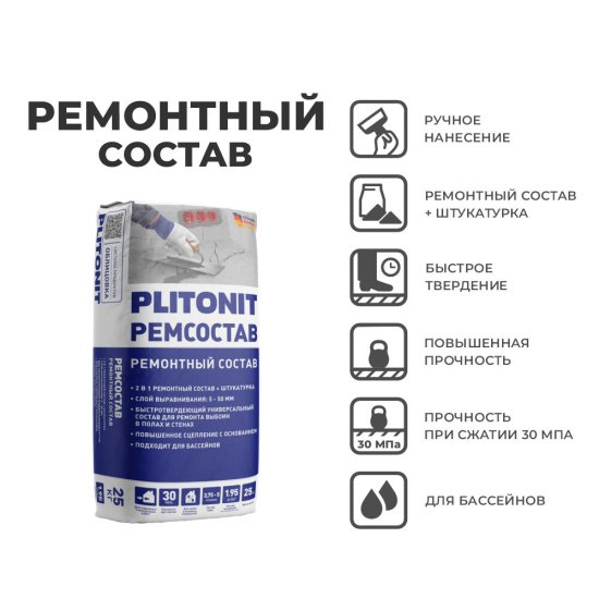 Ремсостав Plitonit универсальный 25 кг