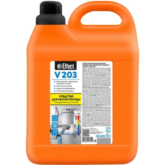 Щелочное средство для мытья посуды в посудомоечных машинах EFFECT ВИТА 203
