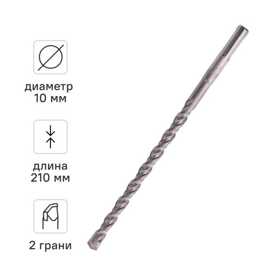 Бур по бетону SDS-plus Rage 10x210 мм