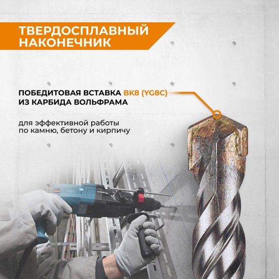 Бур по бетону SDS-plus Rage 10x210 мм