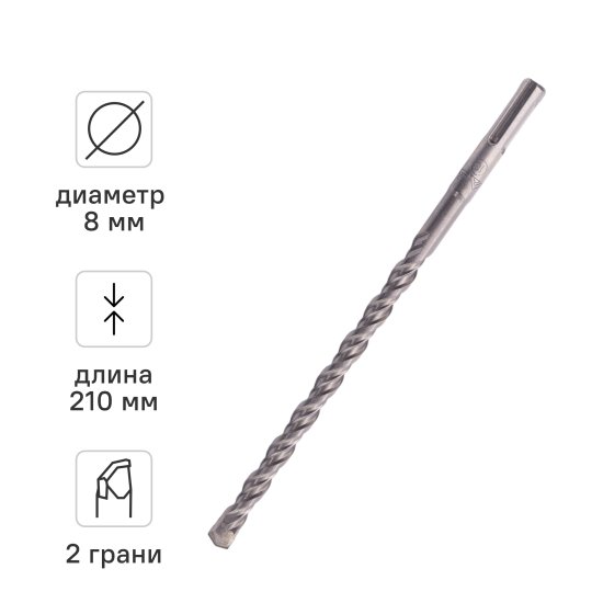 Бур по бетону SDS-plus Rage 8x210 мм