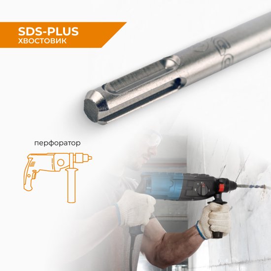 Бур по бетону SDS-plus Rage 8x210 мм