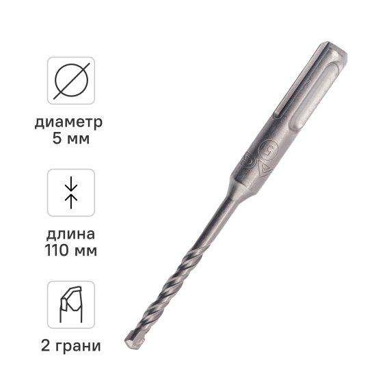 Бур по бетону SDS-plus Rage 5x110 мм