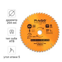 Диск пильный по дереву Rage 48Т 254x30x2.4 мм, кольца 25.4/20/16