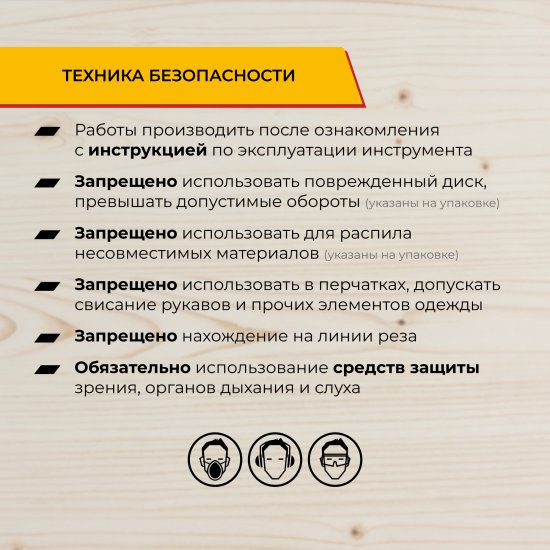 Диск пильный по дереву Rage Furious 24Т 190x30x1.65 мм, кольца 20/16