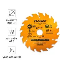 Диск пильный по дереву Rage 18Т 190x30x2.4 мм, кольца 20/16