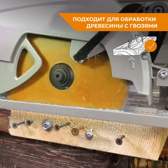 Диск пильный по дереву Rage 40Т 216x30x1.8 мм, кольца 25.4/20/16